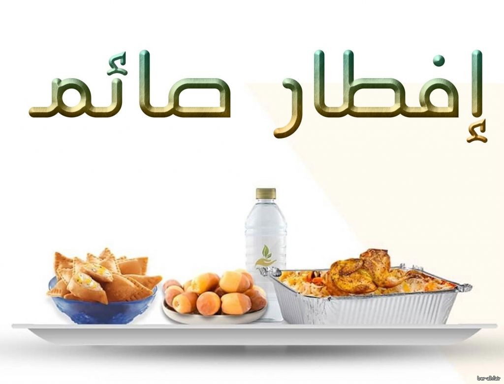 رجل الأعمال / سعيد ظافر الكودي الشهراني يتبرع لمشروع إفطار صائم