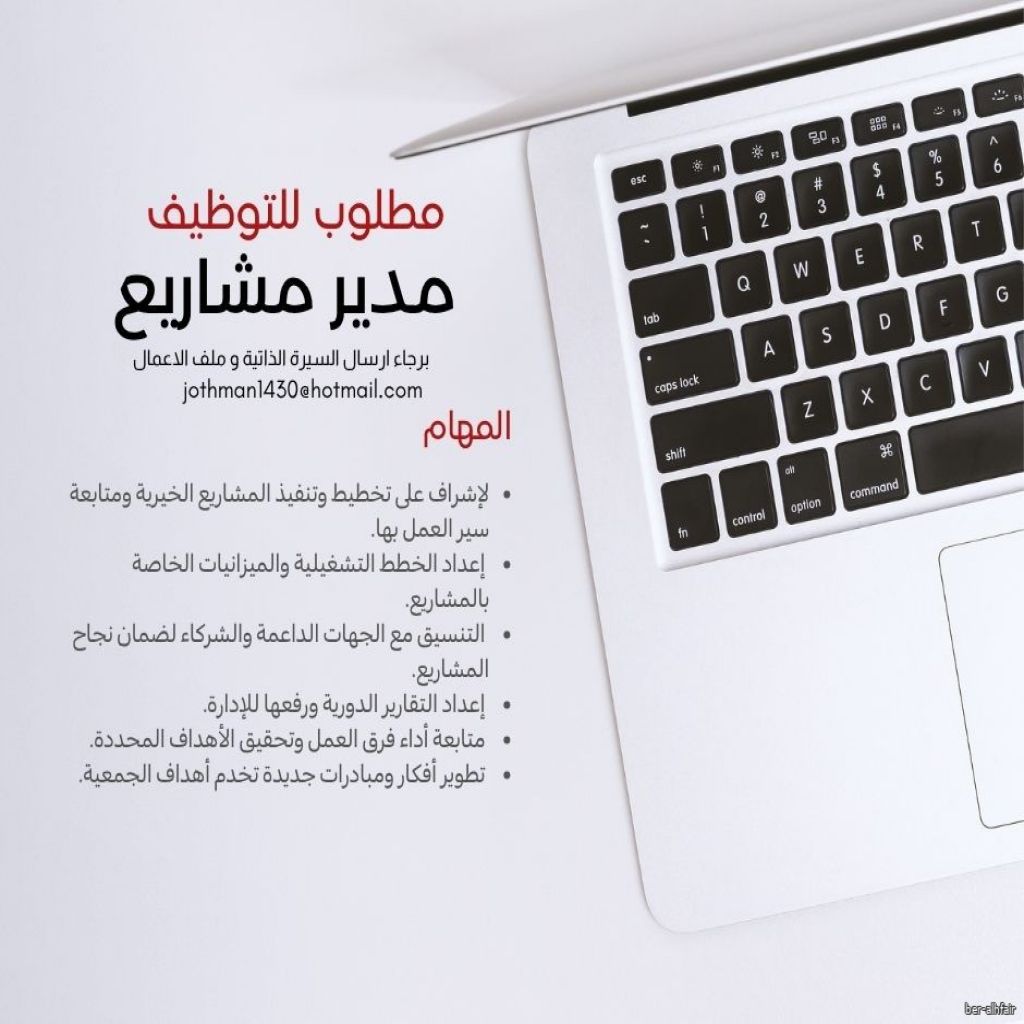 وظيفة مدير مشاريع